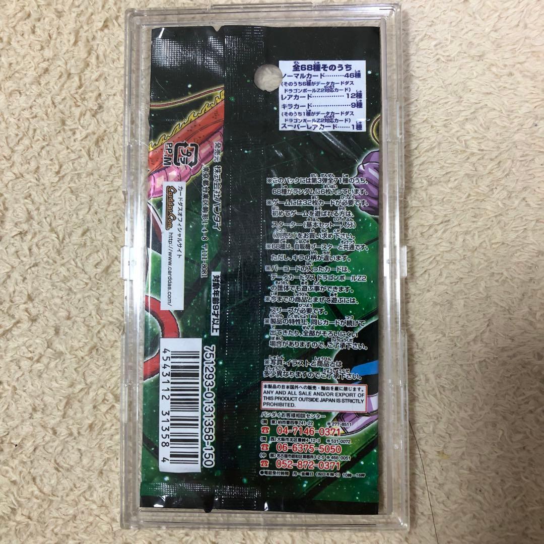 大昔のドラゴンボールカードゲーム　1パック