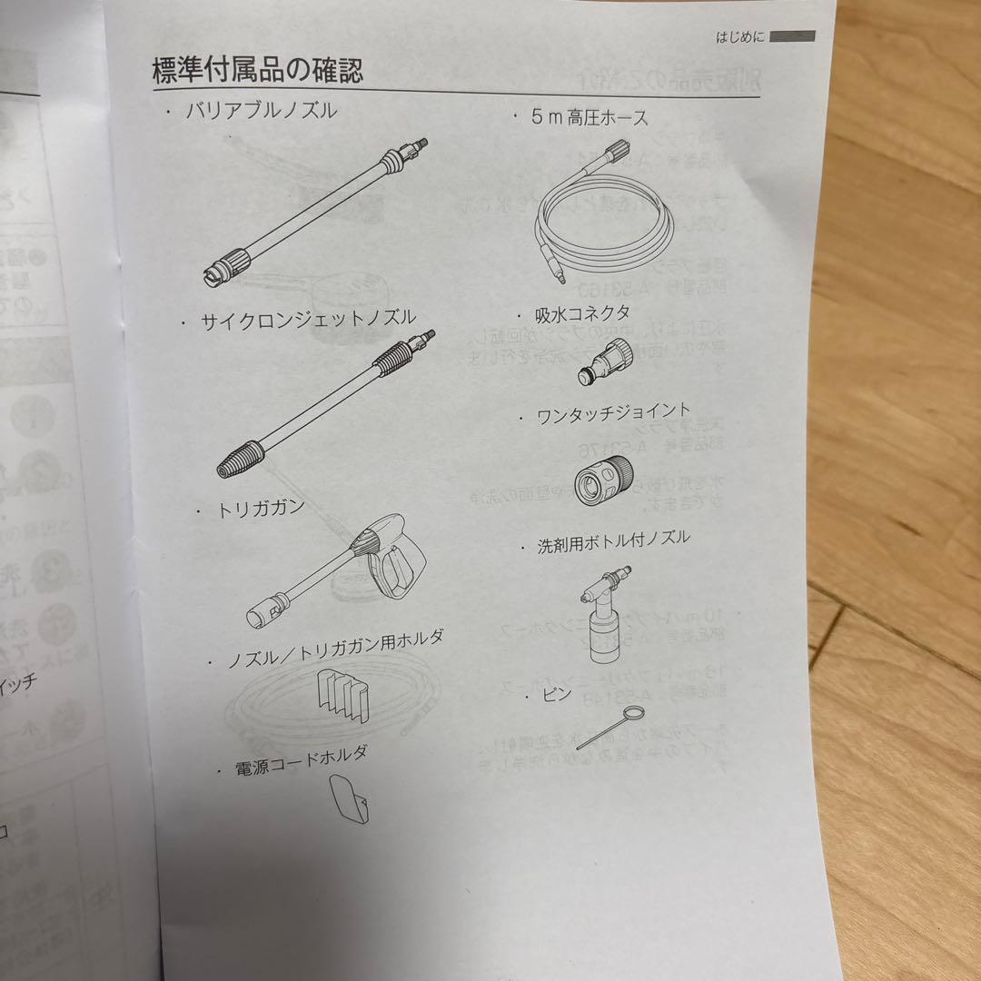 Makita 高圧洗浄機 MHW101 本体