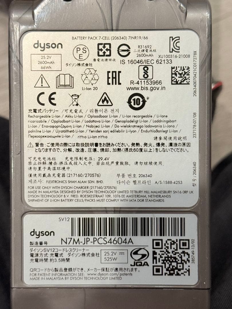 ダイソン Dyson V10 サイクロン式 コードレス掃除機
