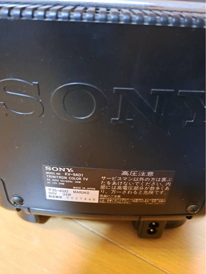 SONY ソニー トリニトロン カラーテレビ KV-9AD1　ジャンク品