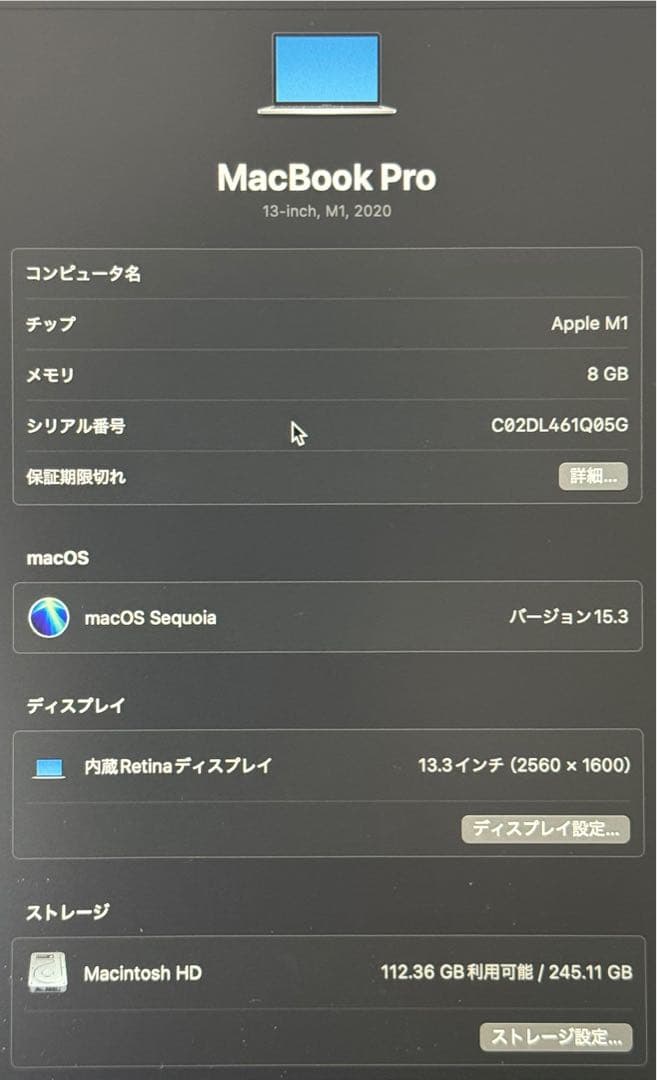 MacBook Pro 13インチ M1 8GB 256GB Spigenケース