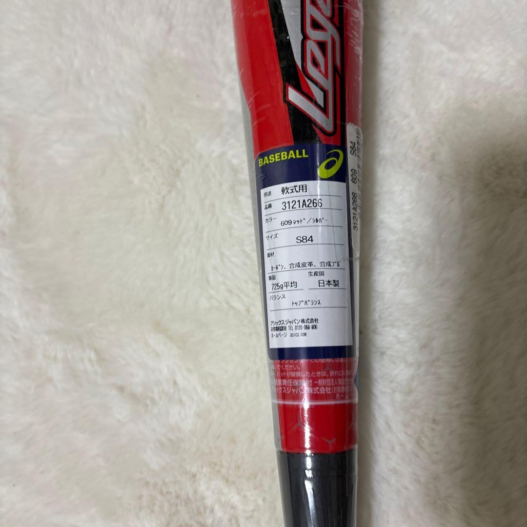 定価税込52800円！アシックスレガードゼロ　新品未使用　送料無料