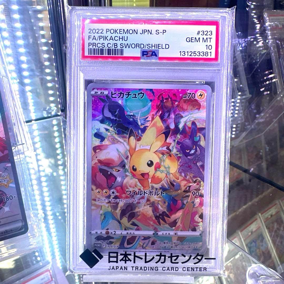 【PSA10】2022 ピカチュウ ワイルドボルト