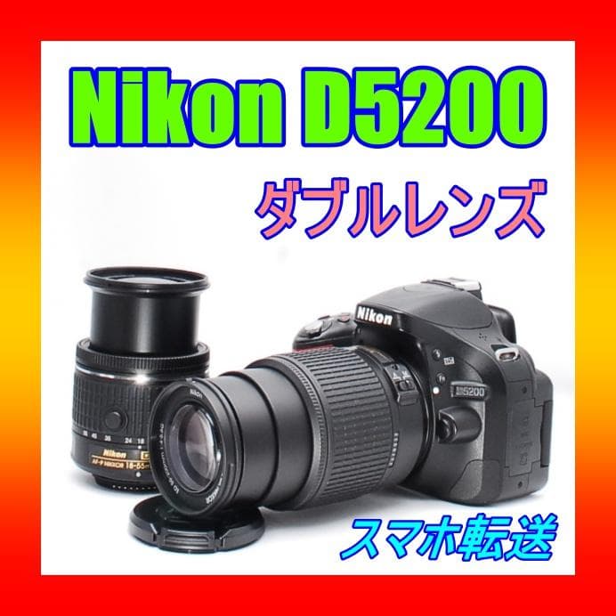 ♥ Nikon D5200 ♥ダブルレンズ♥画面が回転♥超高画質 一眼レフ