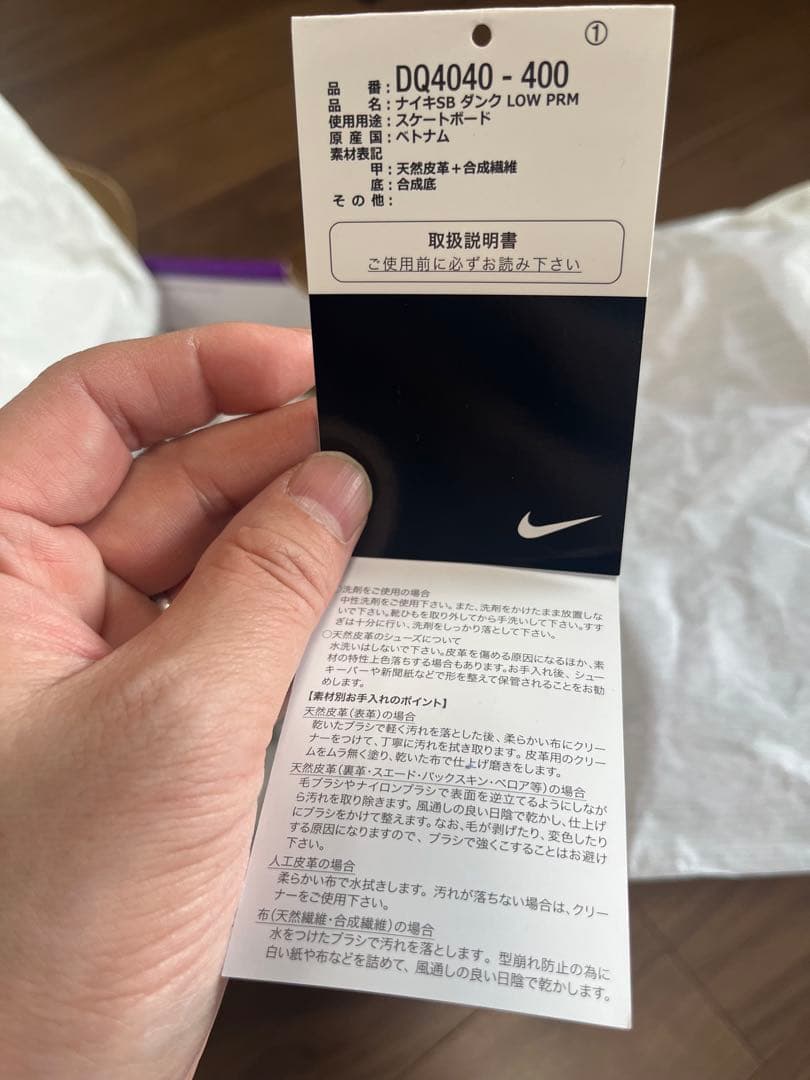 29cm Nike SB Dunk Low Pro フィリーズ