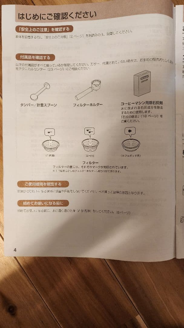 【値下げ】デロンギ エスプレッソ・カプチーノメーカー デディカ EC680BK