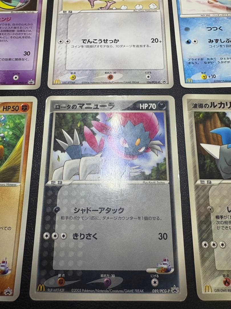 マクドナルドプロモカードセット ポケモンカード