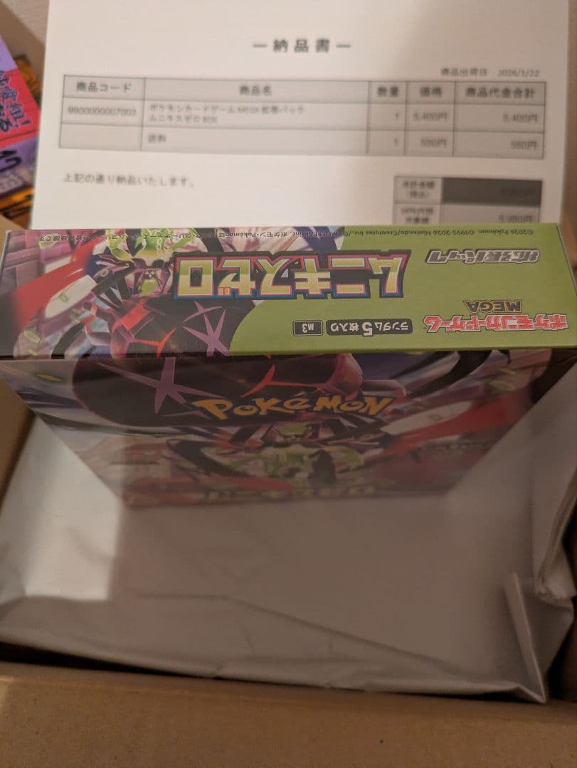 ポケモンカードゲーム ムニキスゼロ GXバトルデッキ　納品書付き