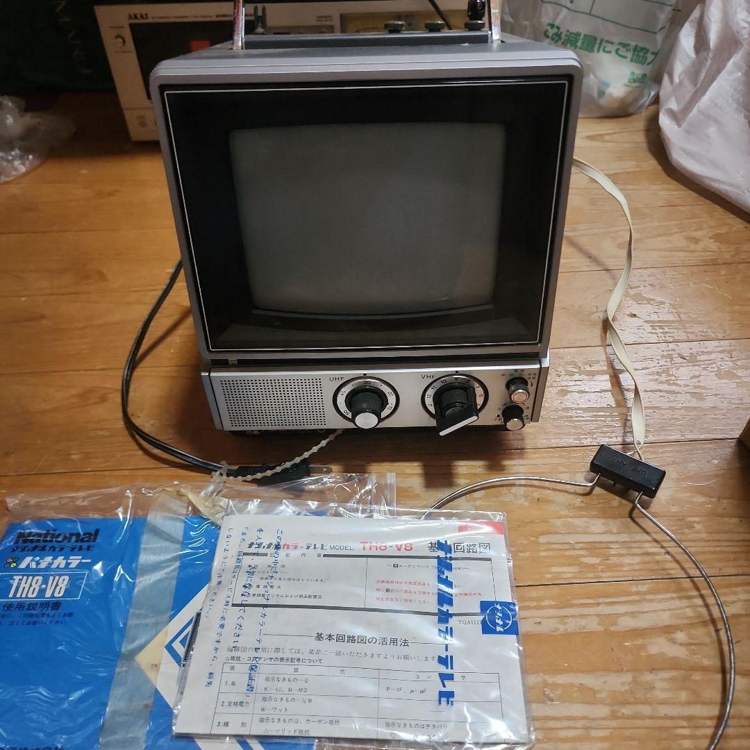 当時の箱有り　ナショナルカラーテレビ TH8-V8　レトロ品