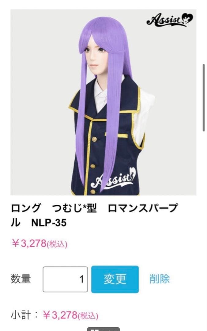 いちごさま 専用