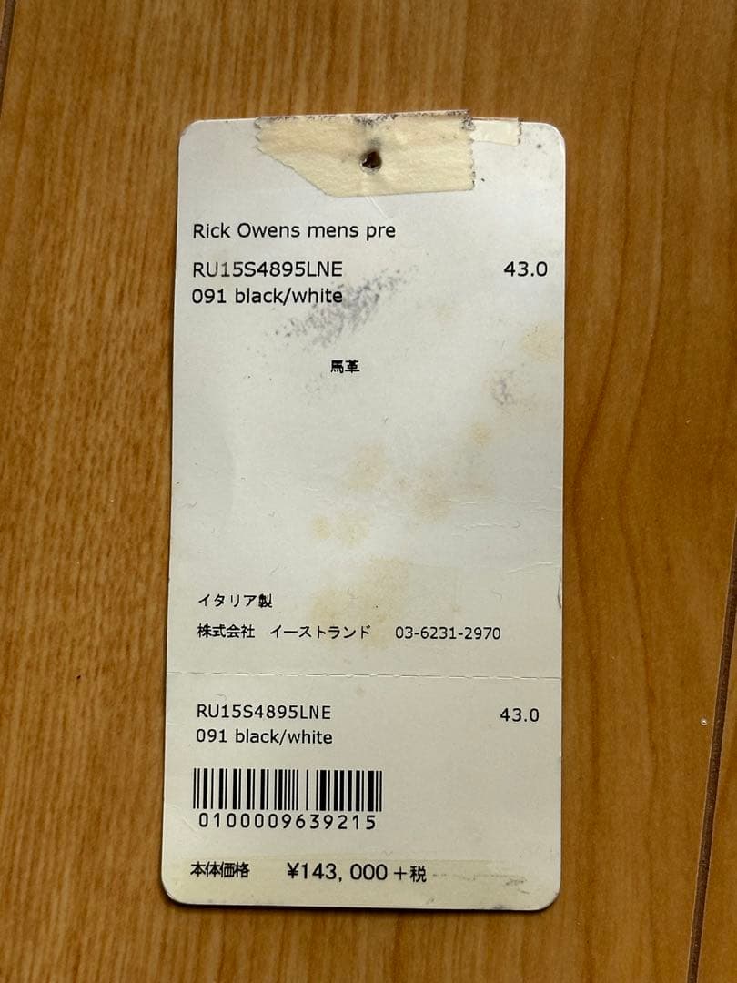 【未使用品】Rick Owensリックオウエンス アイランドダンク【サイズ43】