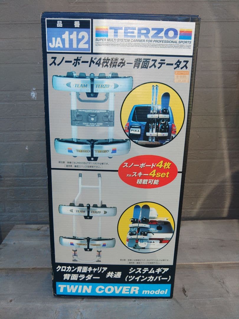 TERZO　スキー&スノボー背面キャリア