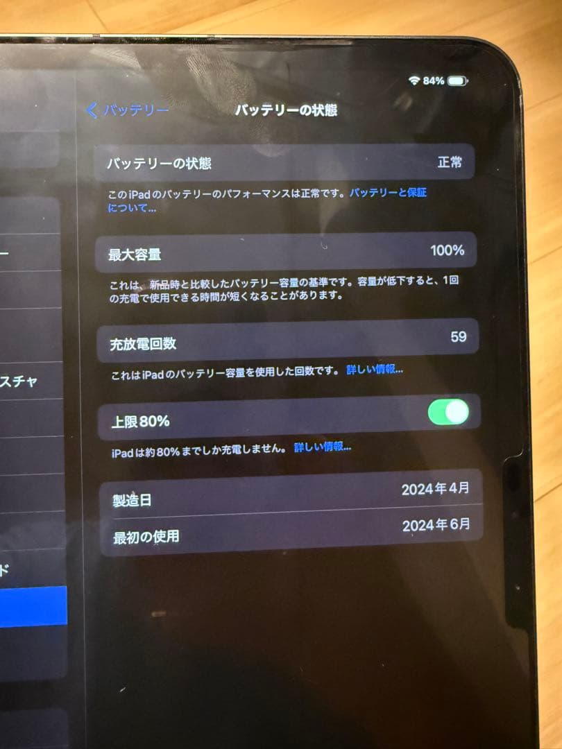 iPad Pro M4 11インチ セルラー 256GB+マジックキーボード