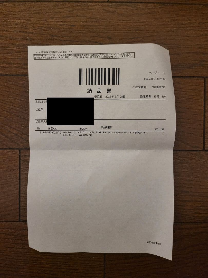  Quest 3 4K 512GB VRヘッドセット