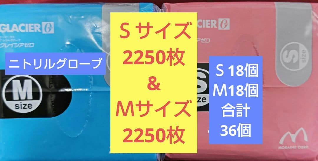 使い捨て極薄手袋 サイズＳ2250枚 Ｍサイズ2250枚