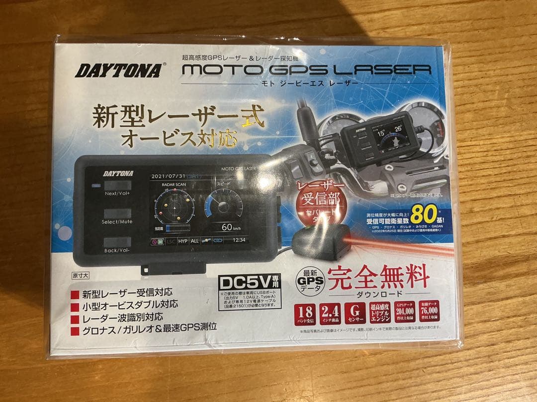 デイトナ（25674）超高感度GPSレーザー&レーダー探知機【新品・未使用】