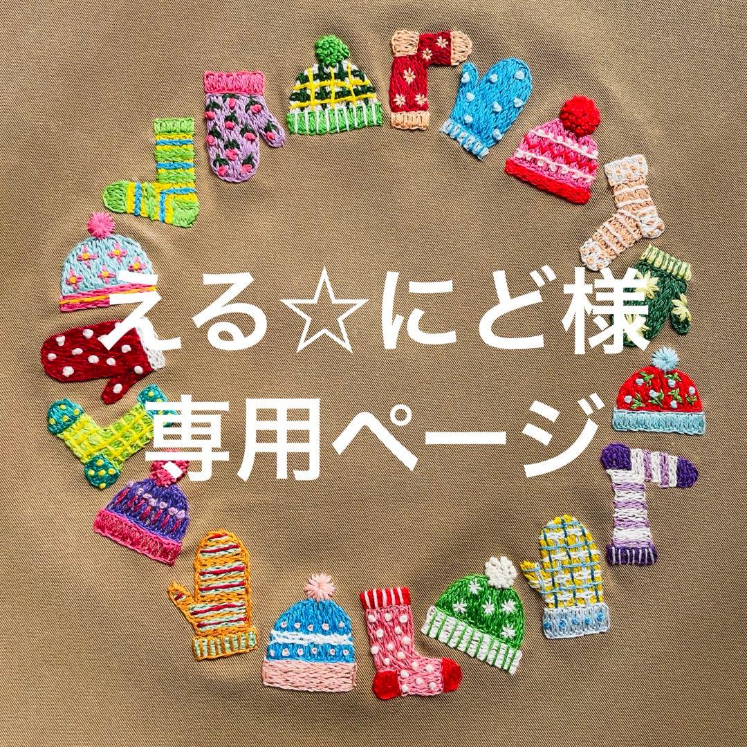 える☆にどページ