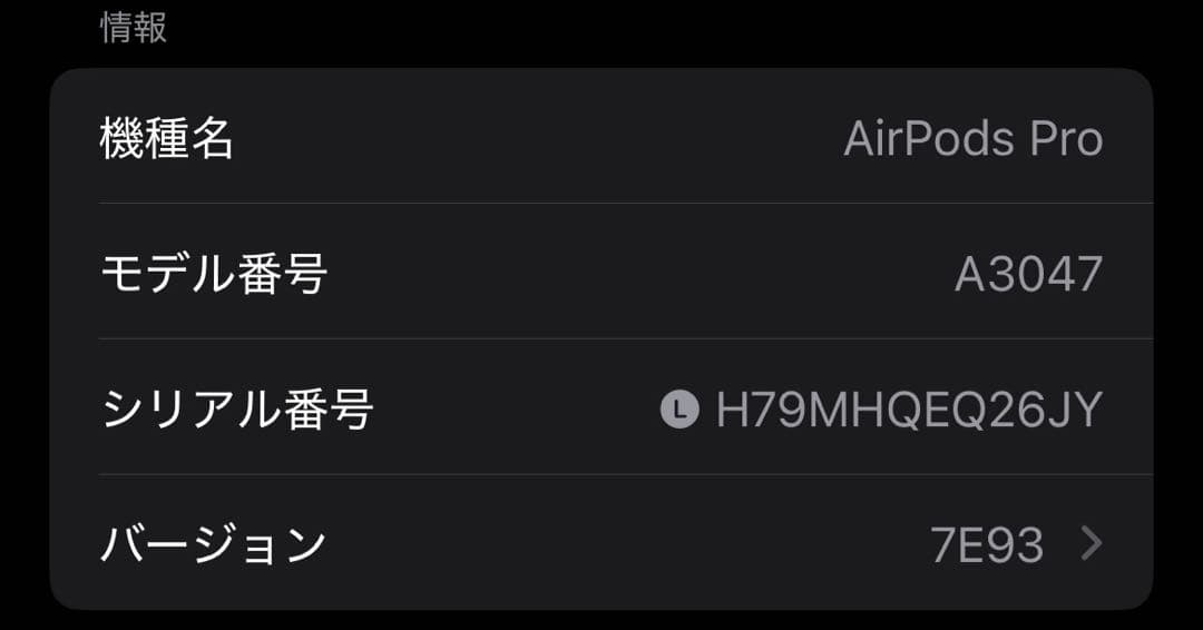 AirPods Pro 第2世代 usb-c 左耳 A3048 [22]