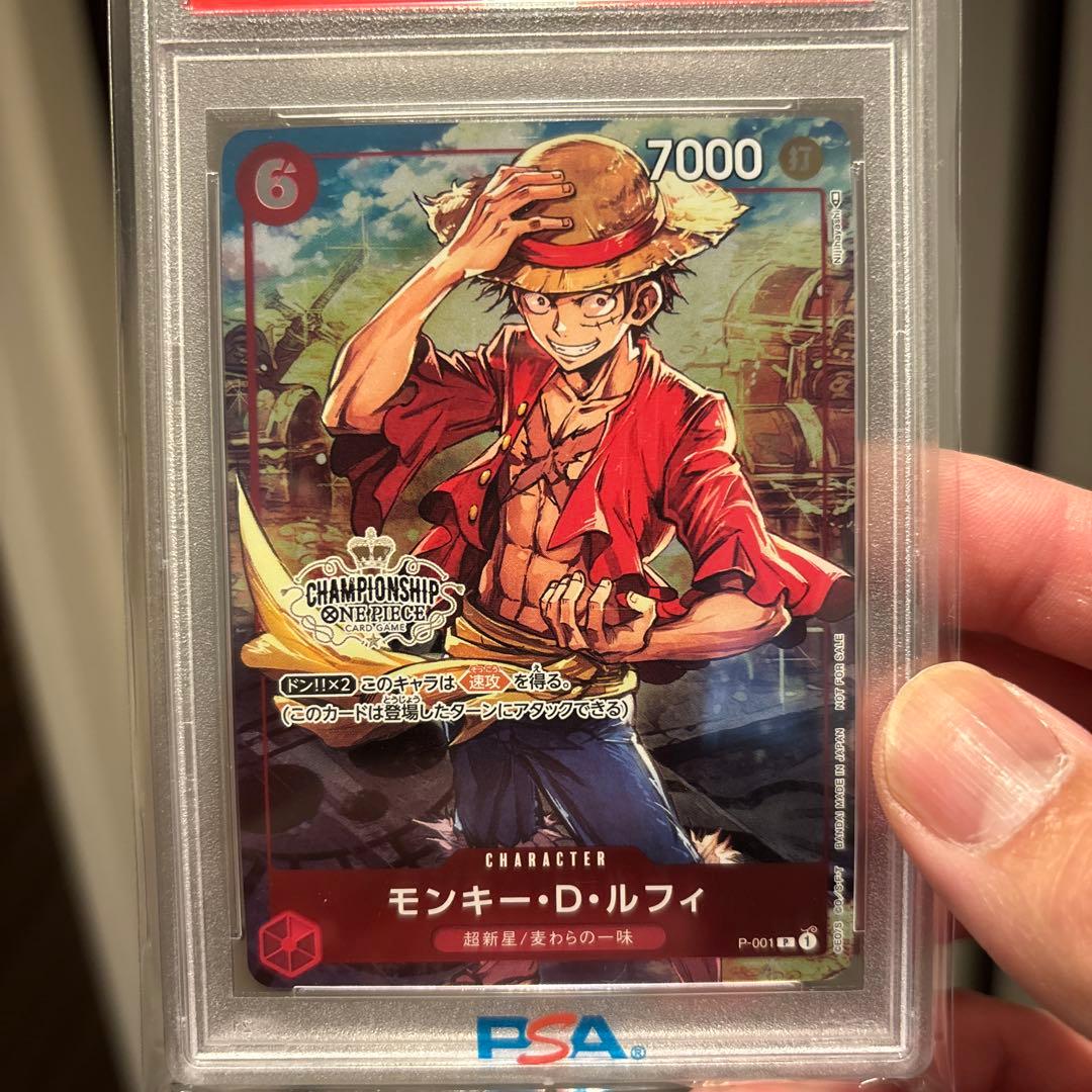 【PSA10】 ルフィ チャンピオンシップ プロモ P-001 ワンピースカード