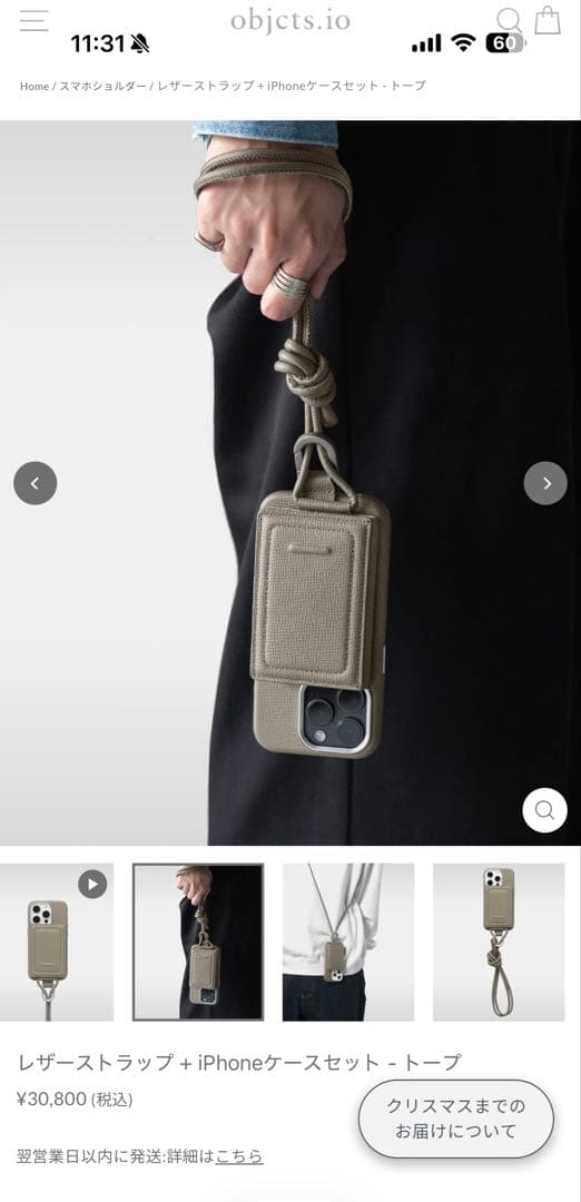 objects.io ケース・ストラップ付きマイクロバッグ　15 PRO MAX