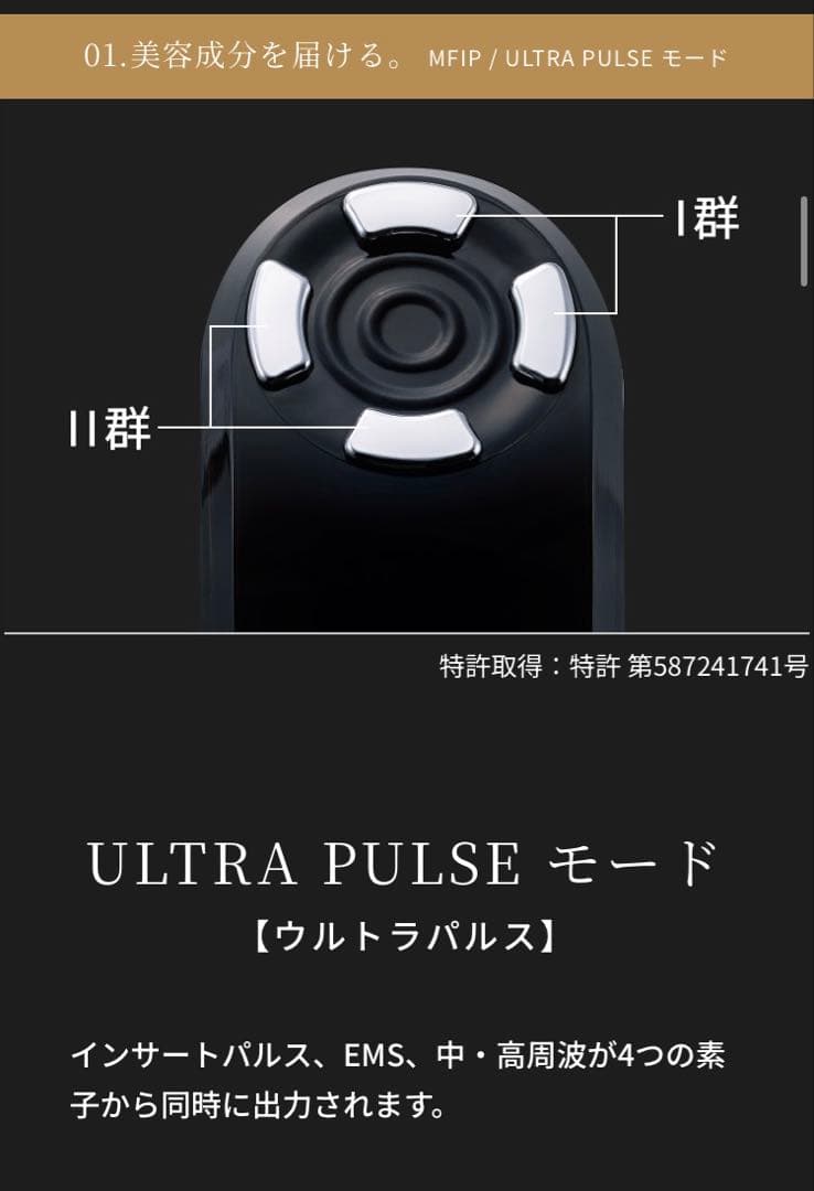 Beauty Lusso II 美顔器　アジュバン　ビューティルッソⅡ 美品