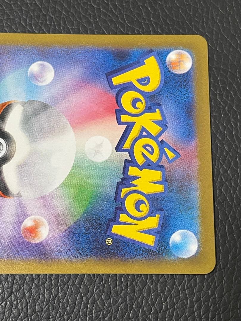 ピカチュウex SAR 132/106 超電ブレイカー　②