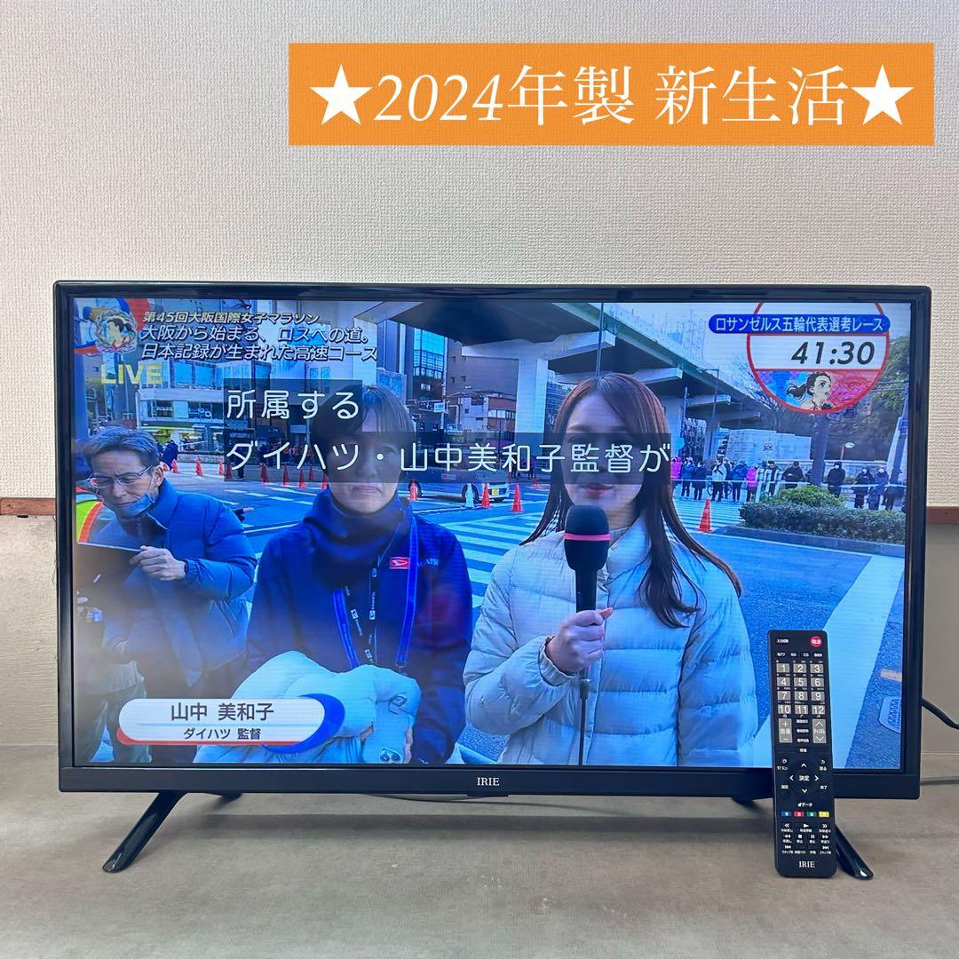 IRIE テレビ 単身 FFF-TV32WBK2 32インチ 新生活 動作品