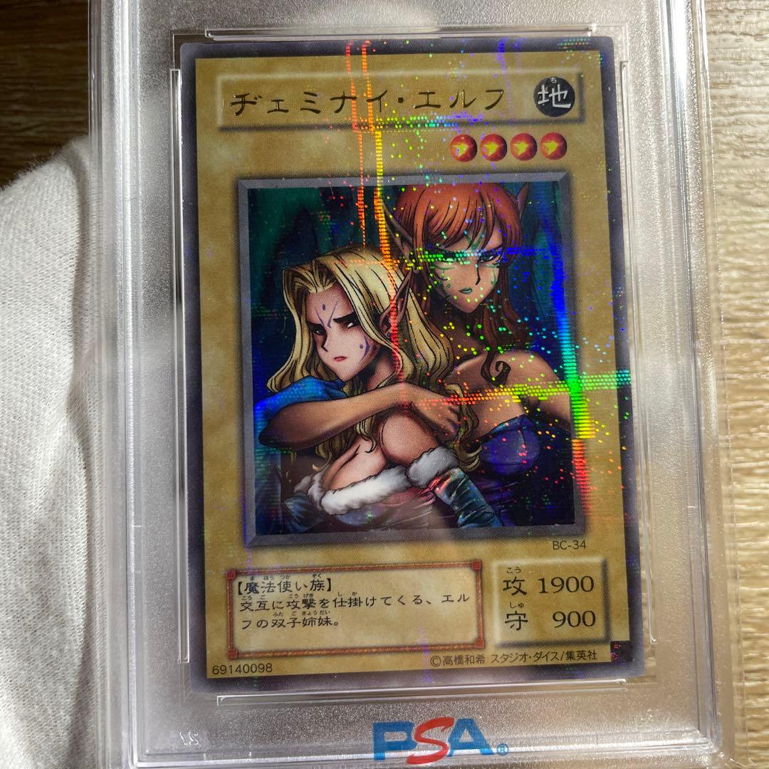 鑑定品　PSA10 極美品　最安値　世界24枚　ヂェミナイエルフ　二期　パラレル