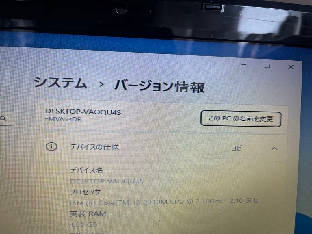 すぐ使える初心者向ノートパソコン　ネットも事務も　カメラ