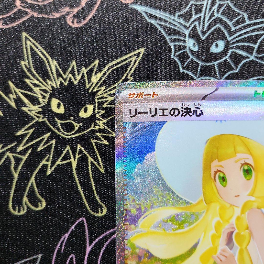 リーリエの決心 039/063 SAR