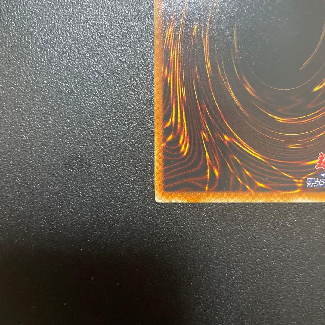 遊戯王 神炎皇ウリア レリーフ 美品