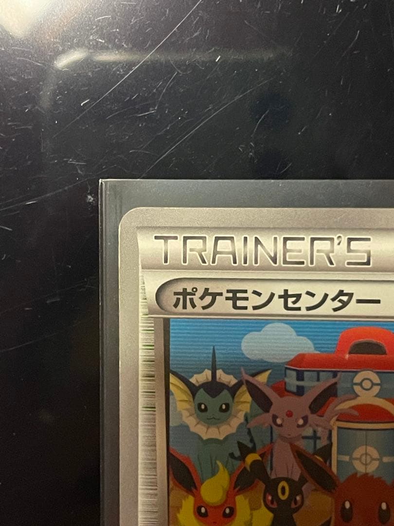 ポケモンカード ポケモンセンター プロモ 190/BW-P PROMO