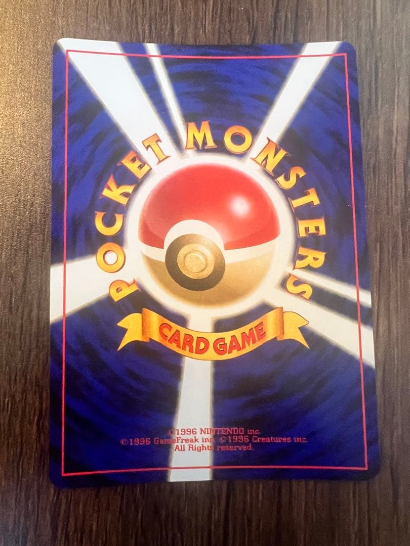 【旧裏】ヘルガー ★ 拡張パック第3弾 めざめる伝説