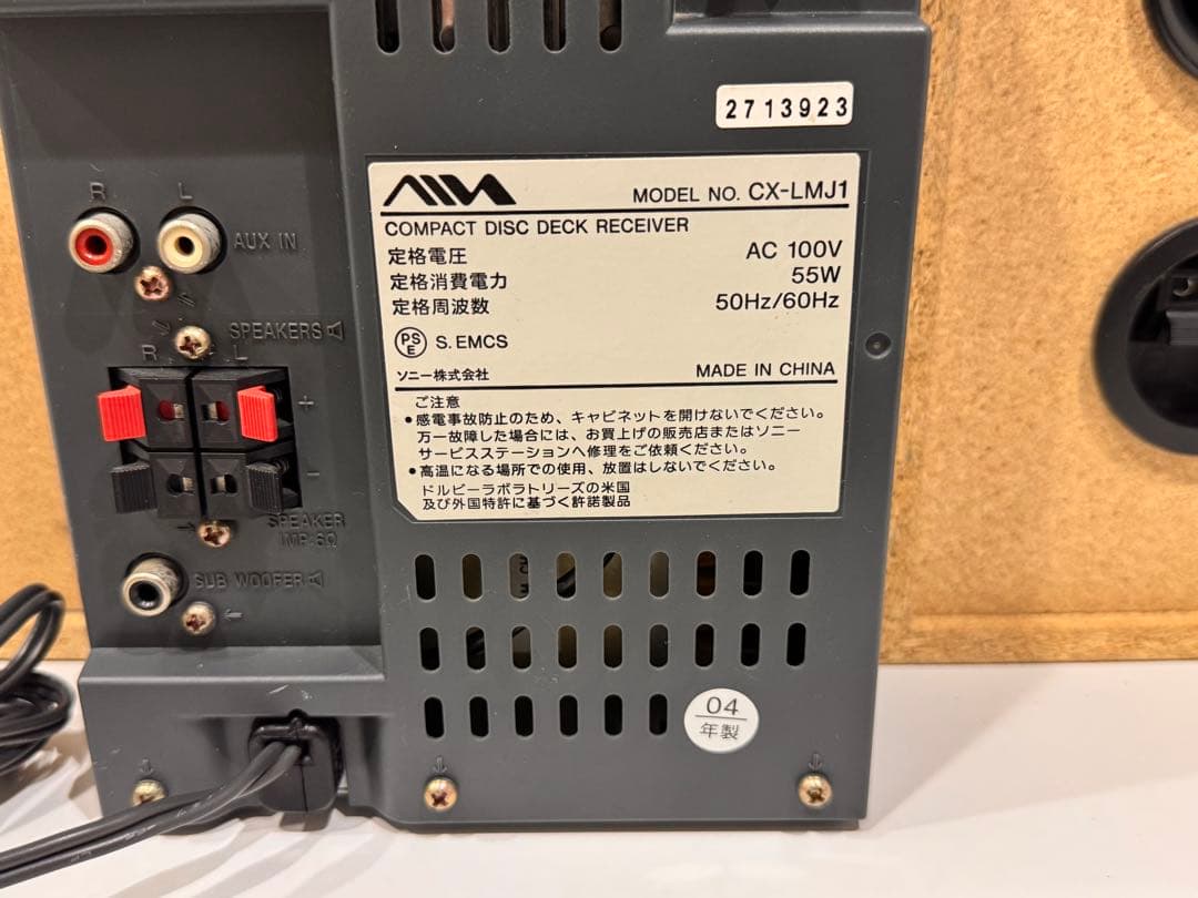 【完動品】aiwa(SONY) XR-MJ1