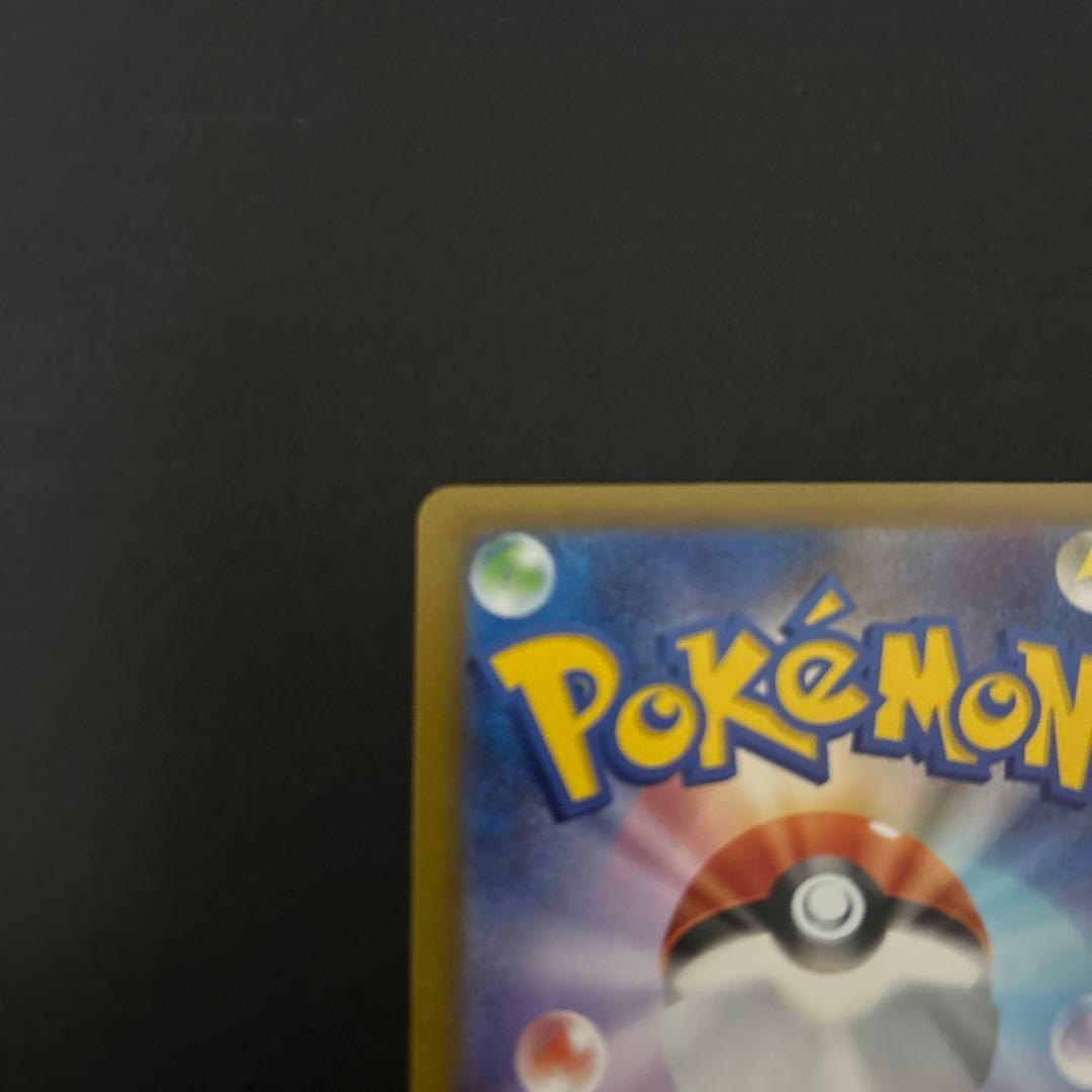 ポケモンカード MEGAドリームex メガゲンガーex SAR 240/193