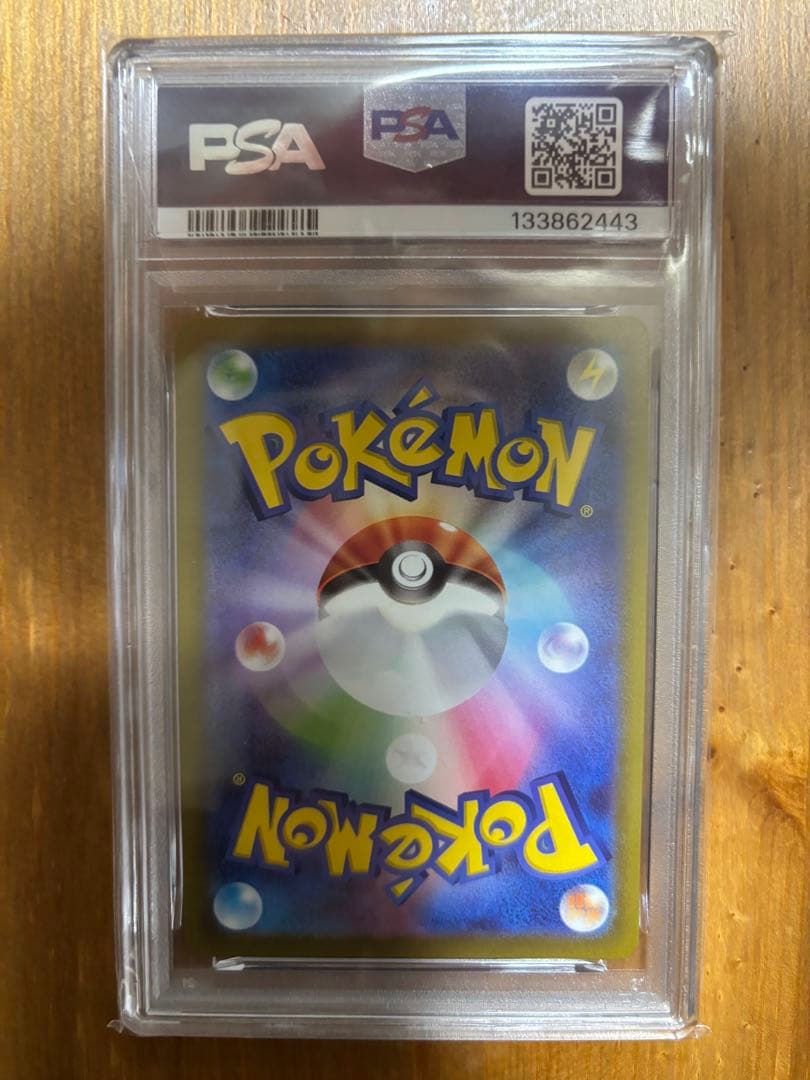 ピカチュウ CHR ダークファンタズマ 073/071 psa10