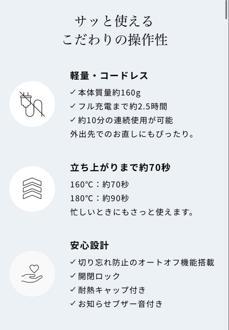 リファフィンガーアイロン ST 未使用（ホワイト）