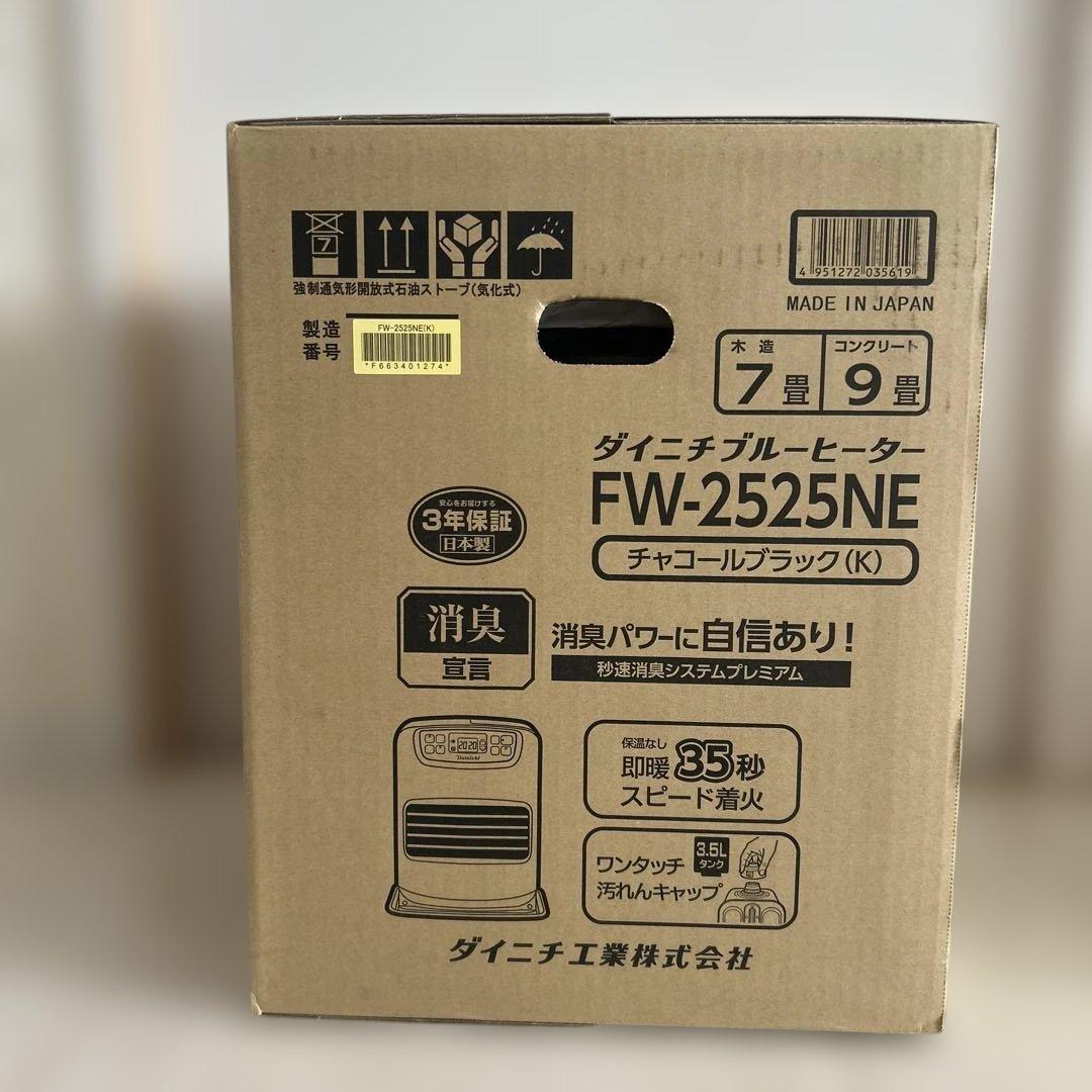 2025年製　ダイニチブルーヒーター　FW-2525NE チャコールブラック
