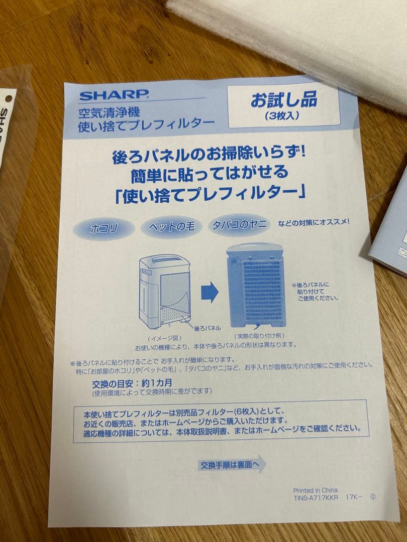 SHARP シャープ 加湿空気清浄機　KI-LS70 2021年製