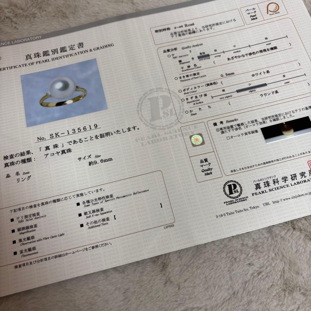 『専用です』オーロラRosé アコヤ真珠 9.6mm リング 真科研 K18