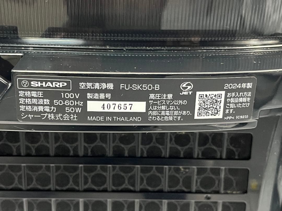 SHARP 蚊取り機能空気清浄機 FU-SK50 交換用蚊取りシート　4枚付き
