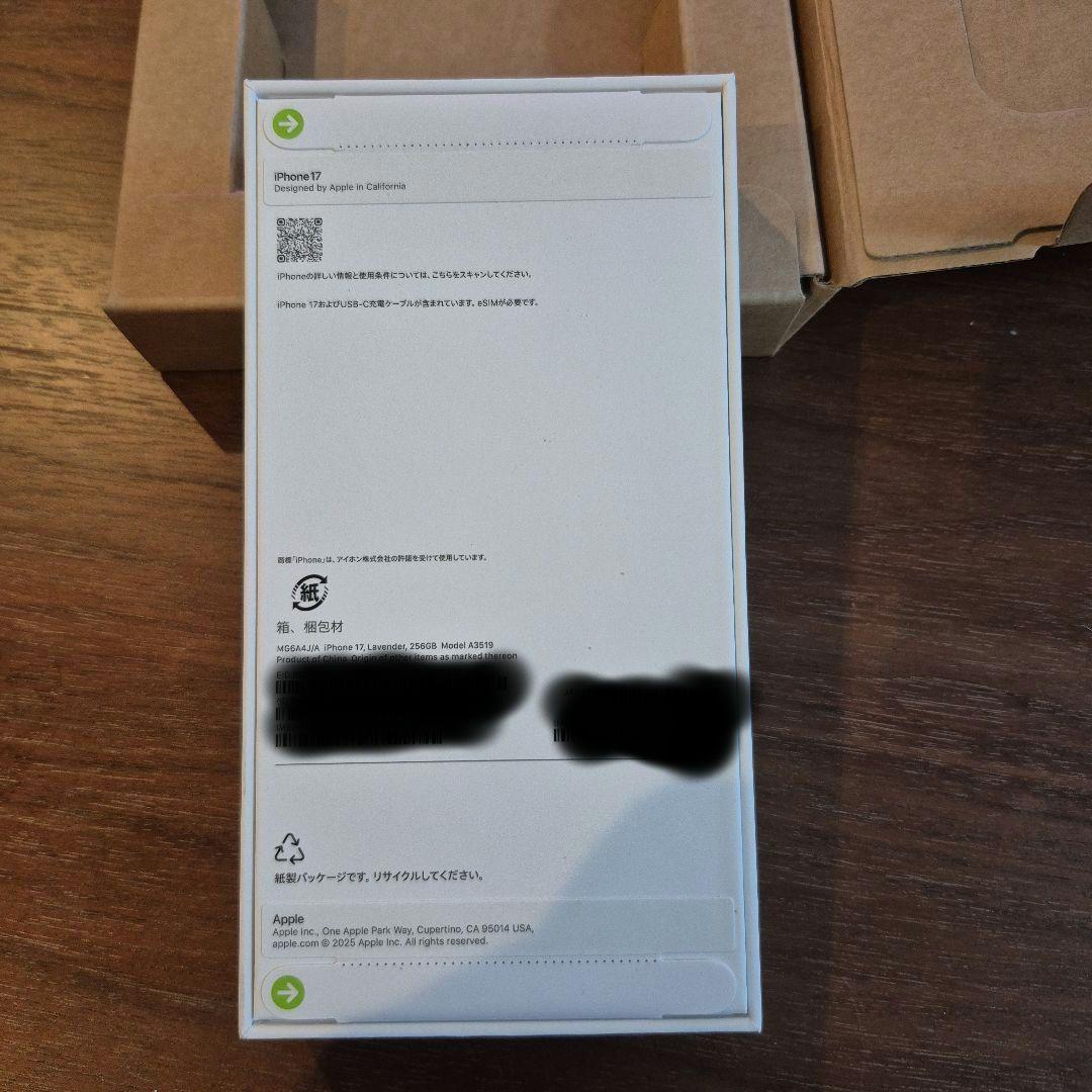 Apple iPhone 17新品未開封ラベンダー 本体