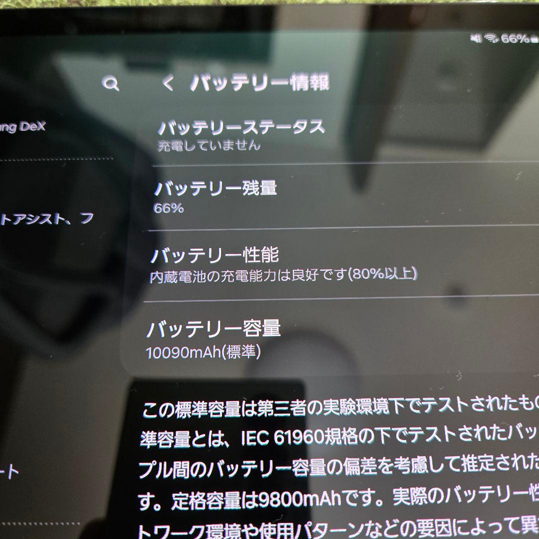 美品 Galaxy Tab S8+ 本体 キーボードカバー 箱つき タブレット