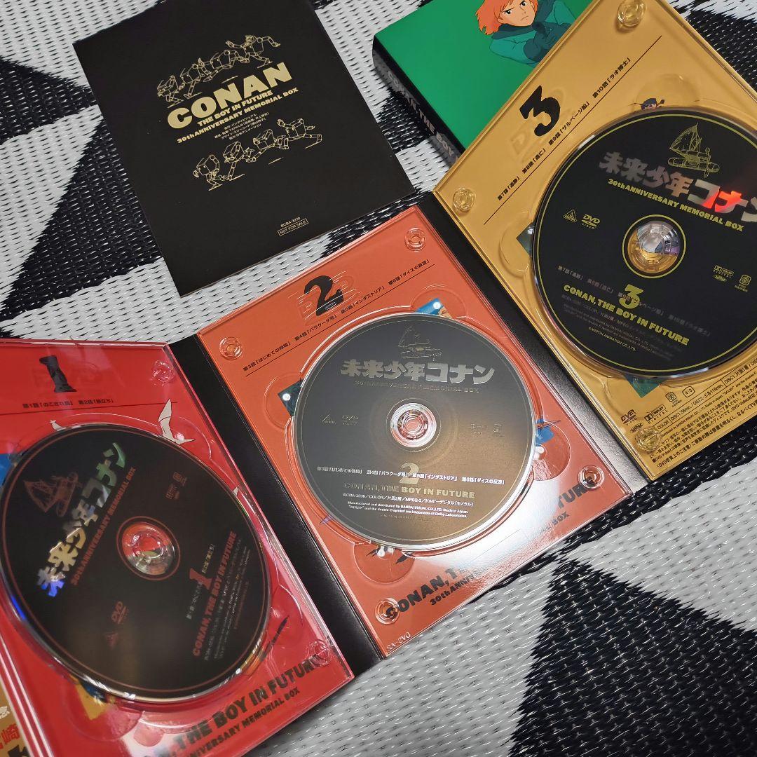 最安値 未来少年コナン 30周年メモリアルボックス期間限定生産品