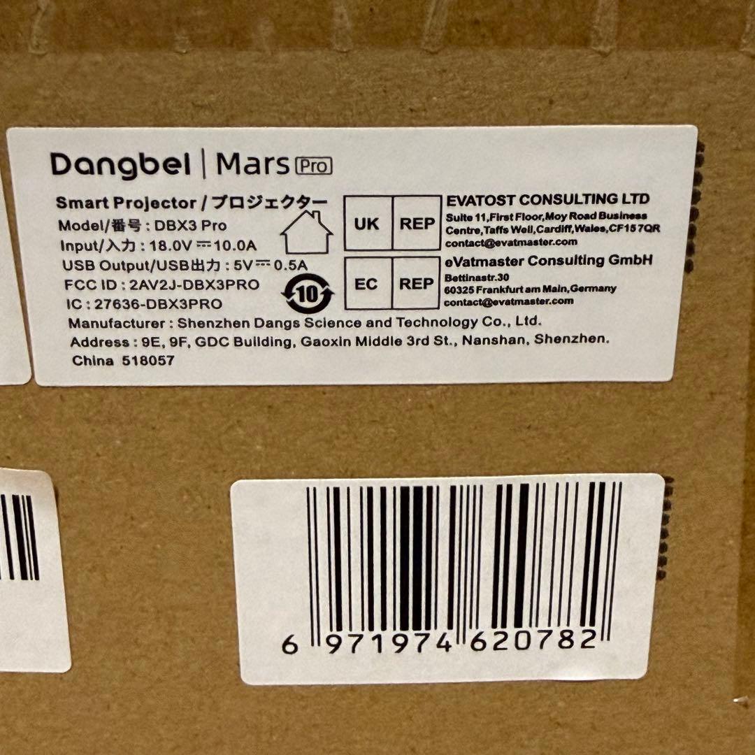Dangbei ダンベイ DBX3 Pro 4K プロジェクター