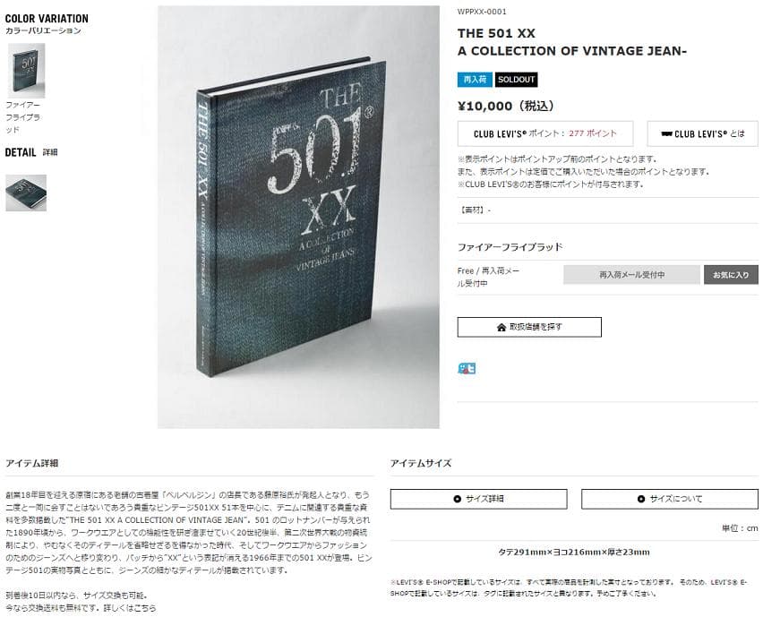 THE 501®XX A COLLECTION OF VINTAGE JEANS