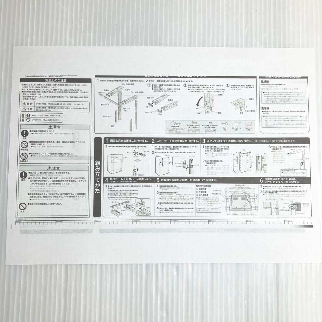 日立 衣類乾燥機専用 ぴったりスタンド DES-P32