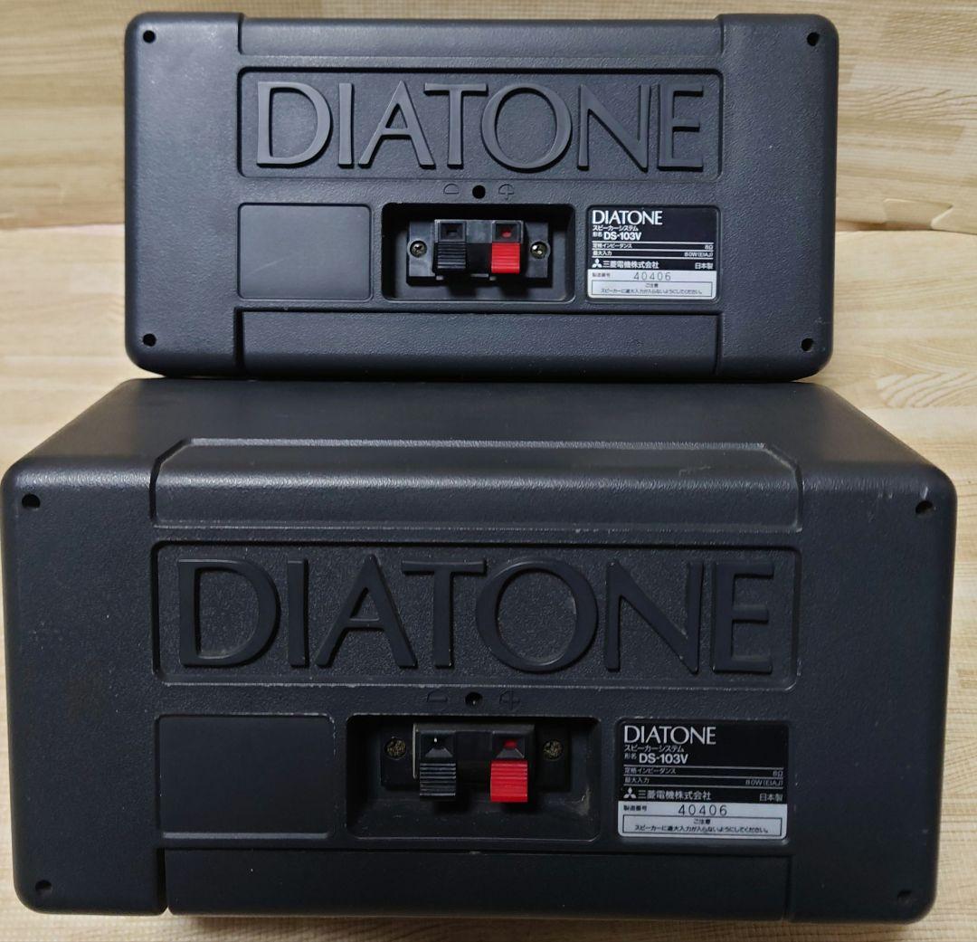 【取説付】DIATONE DS-103V スピーカーシステム『ペア』