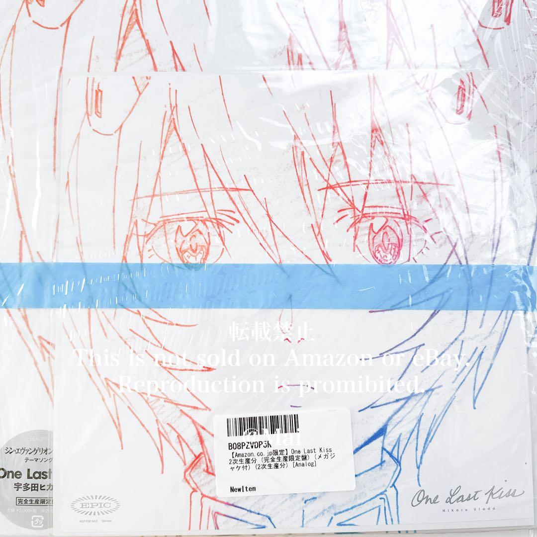 特典付 未開封 レコード レイ アスカ 宇多田ヒカル One Last Kiss