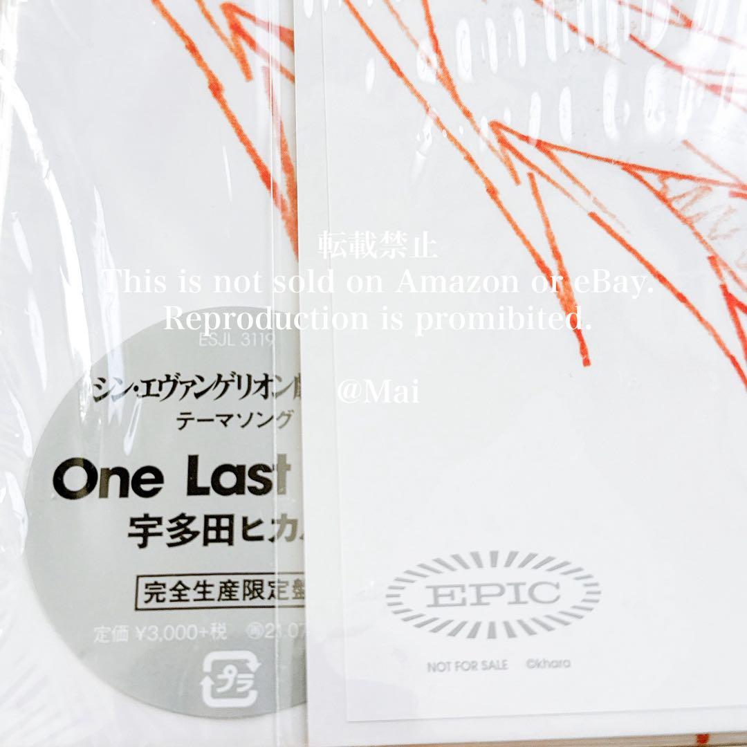 特典付 未開封 レコード レイ アスカ 宇多田ヒカル One Last Kiss